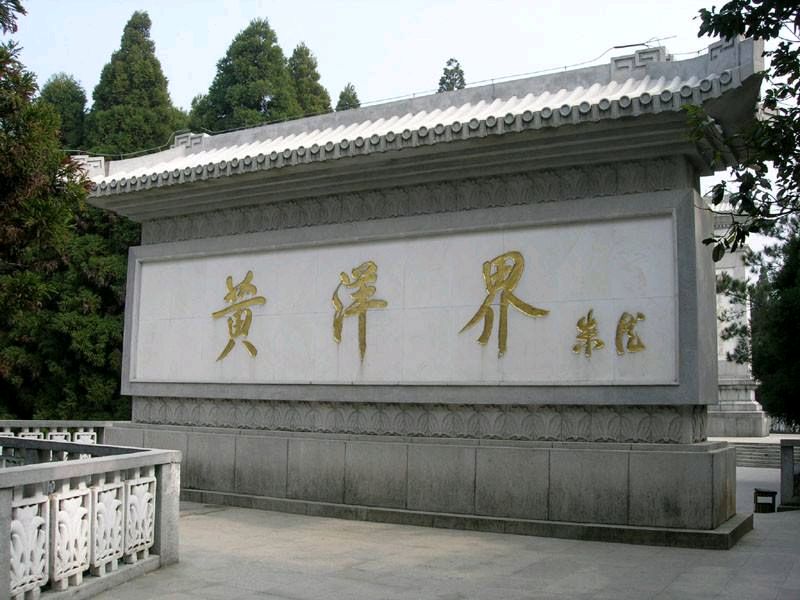 【潇湘文学社】潇湘陶菊诗社《总490期》(山川)(图9)