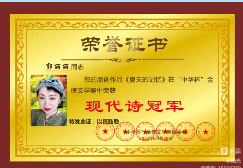 【华夏名篇】分享优秀诗人(诗情画艺)郭丽丽《雪》两首请欣赏(图8)