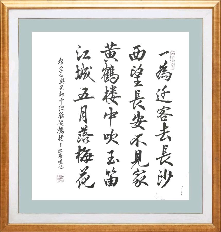 第六十八柳韵诗社每日古诗诵读（81）（图3）