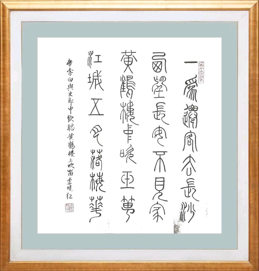 第六十八柳韵诗社每日古诗诵读(81)(图8)