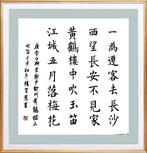 第六十八柳韵诗社每日古诗诵读(81)(图11)