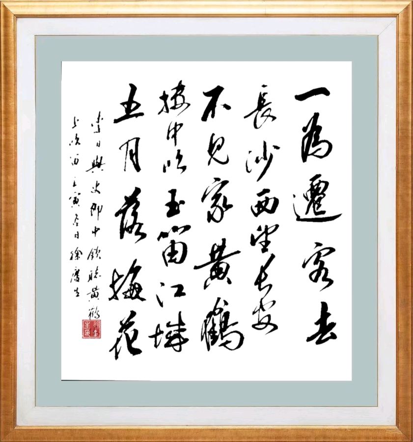 第六十八柳韵诗社每日古诗诵读(81)(图2)