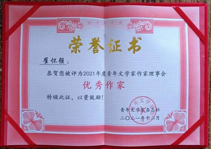 【北京头条】分享优秀作家诗人崔怀强《七绝•贺生》请欣赏（图12）