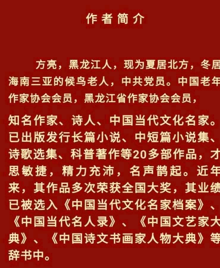 【华夏名篇】分享优秀作家诗人方亮老师《人是什么》请欣赏（图10）