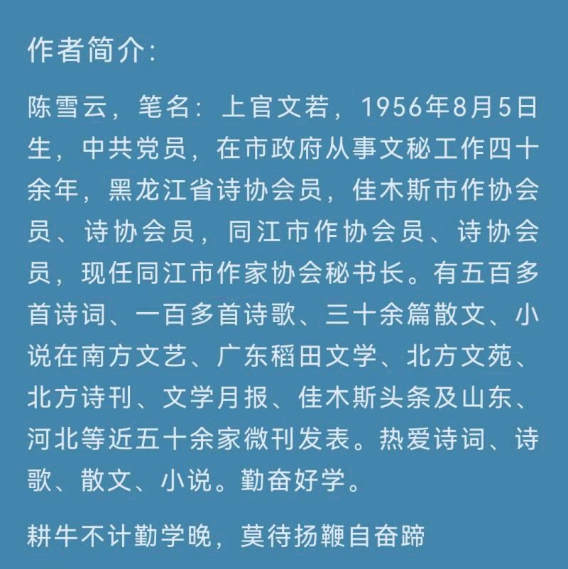 【金榜头条】分享（黑龙江）优秀作家诗人陈雪云老师《梦中的老宅》请欣赏（图10）