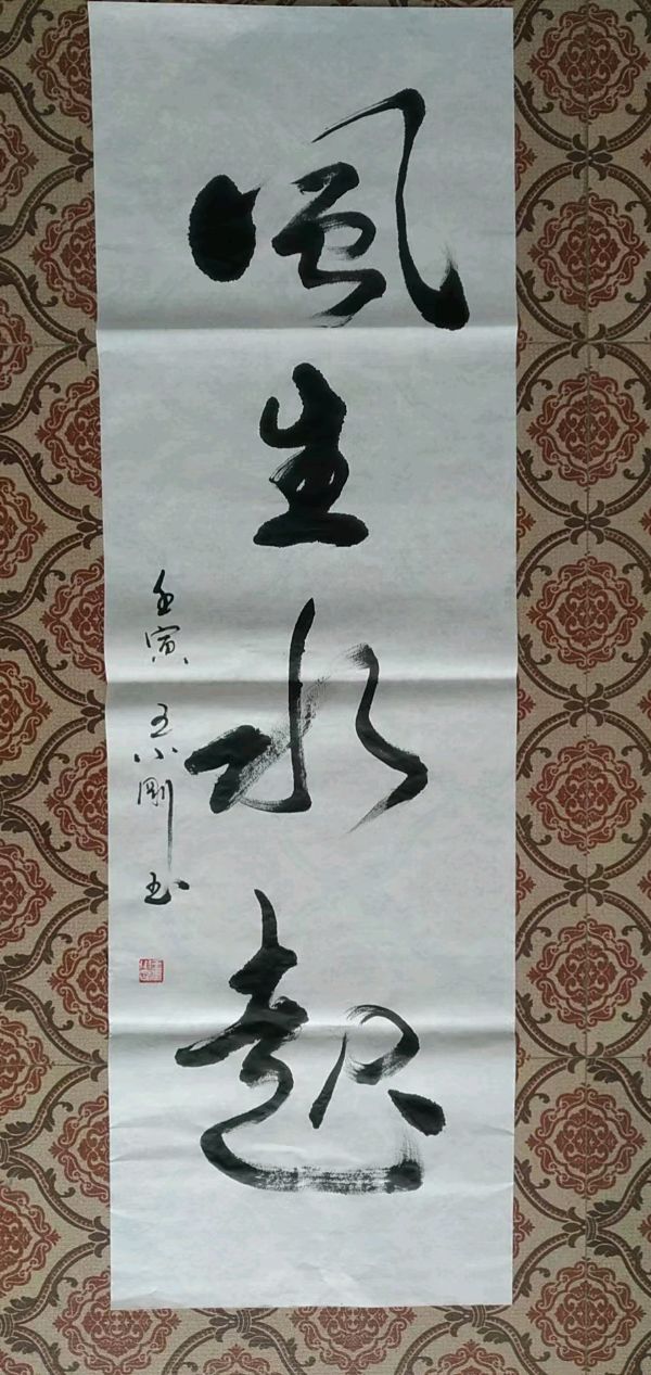 【中国齐鲁风】分享优秀诗人王小刚老师《喝火令•咏初冬》请欣赏（图11）