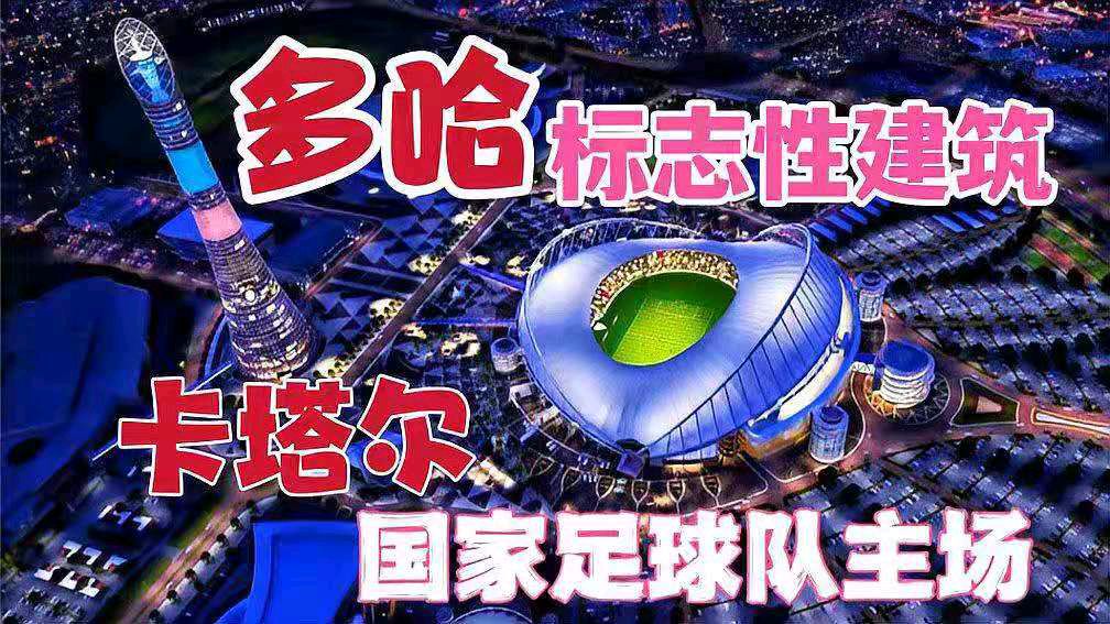 忆江南-志清多哈世界杯看球之2～4忆江南-英格兰零零后创历史*文/冯志清（上海）【冰心文化传媒】（图3）
