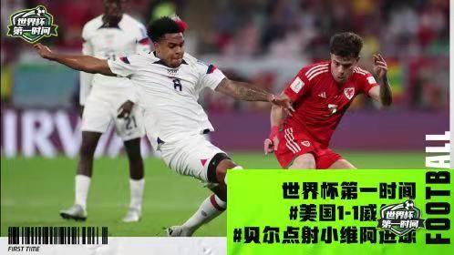 忆江南-志清多哈世界杯看球之2～4忆江南-英格兰零零后创历史*文/冯志清（上海）【冰心文化传媒】（图20）