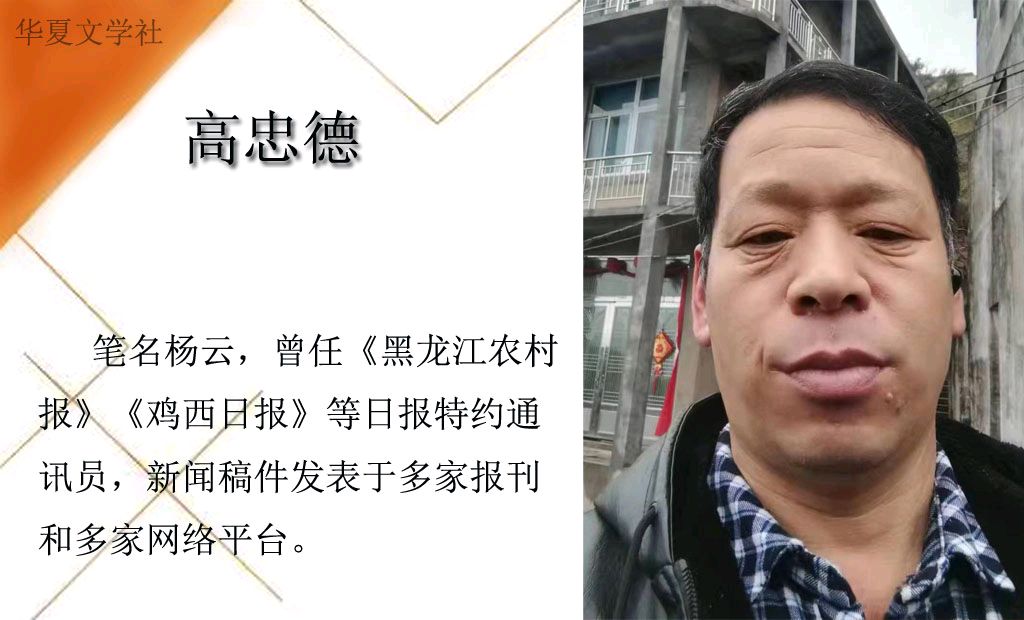 【华夏文学社】故乡的云/高忠德（图3）