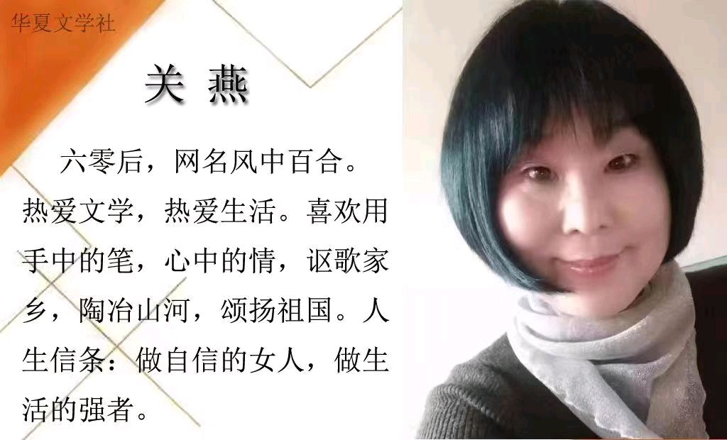 【华夏文学社】山城秋景/关燕（图2）