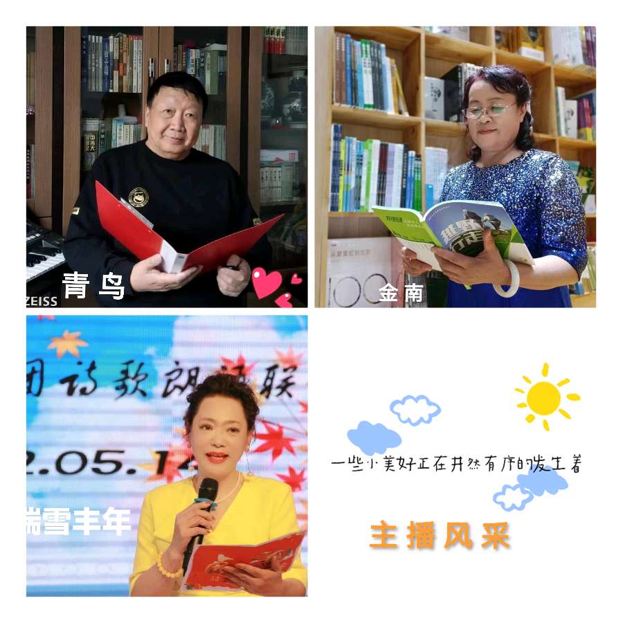 《蝶恋花组诗二十四节气》文/杨俊彦 诵读/青鸟 金南瑞雪丰年 【花雨馨声】有声文学平台【第99期】（图6）