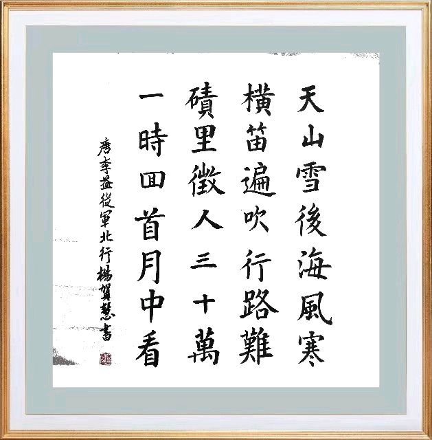 第七十期 柳韵诗社每日古诗诵读（83）（图12）
