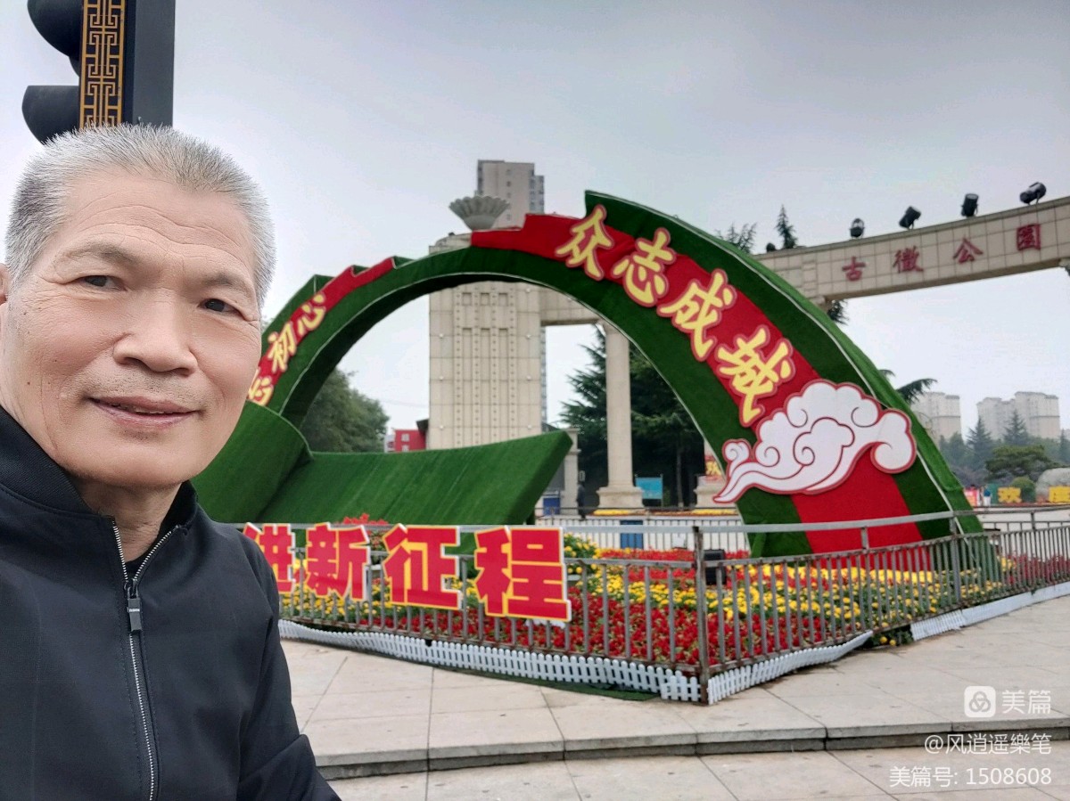 〖锦园生活·纪事〗〔选編之二十一〕（图4）