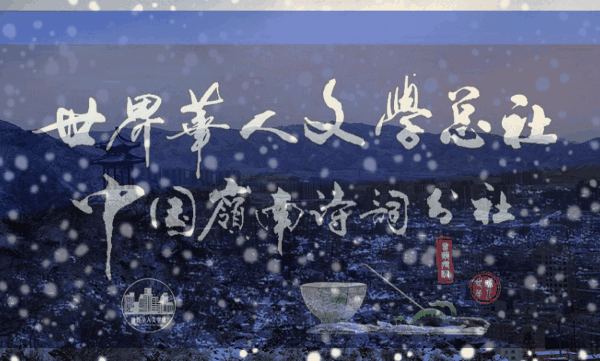 【第1518期】孟冬诗词集锦101首-粤港澳头条(图2)