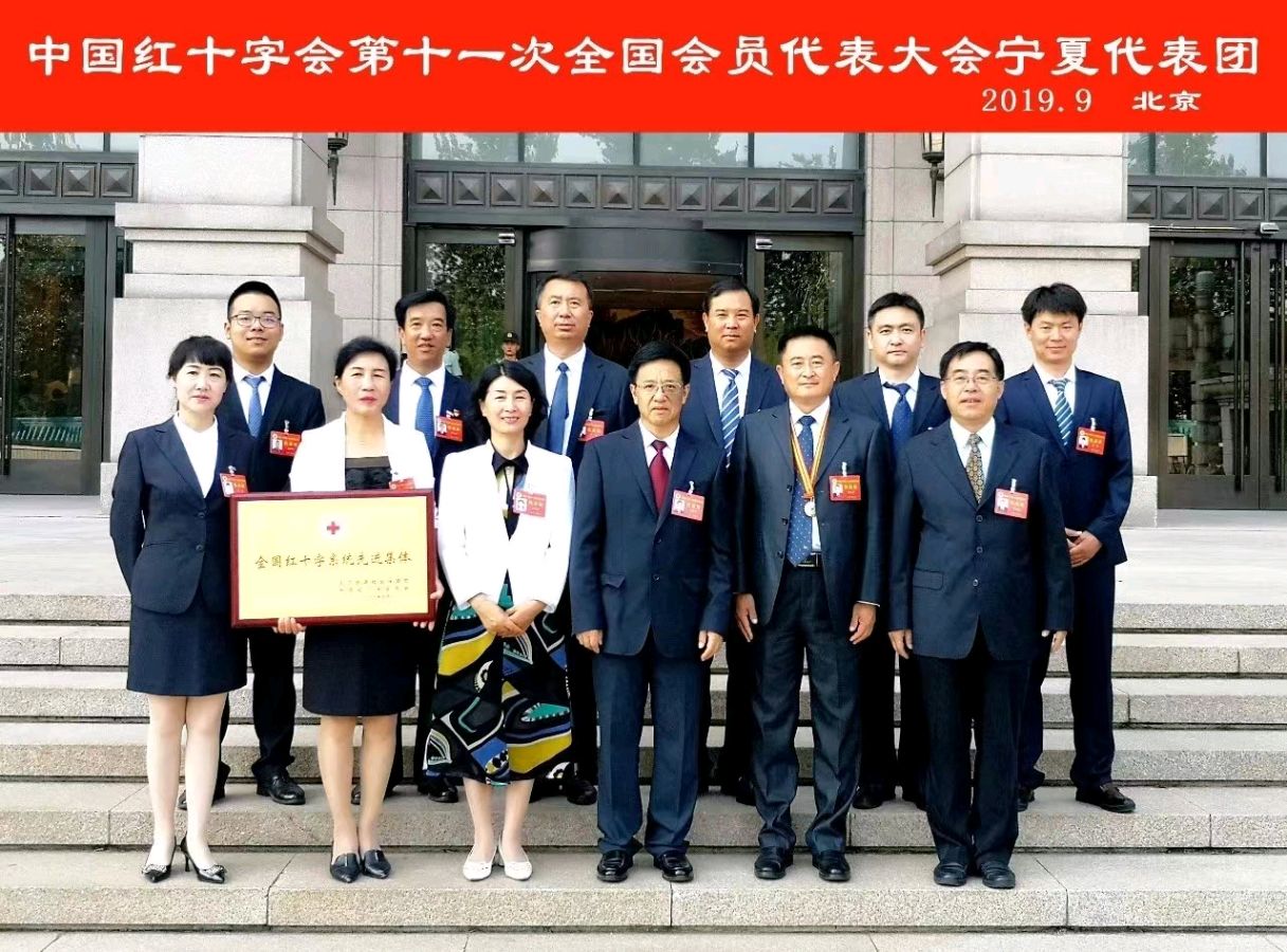 银川松鹤陵园吴志明荣获中国红十字会“会员之星″称号(图4)
