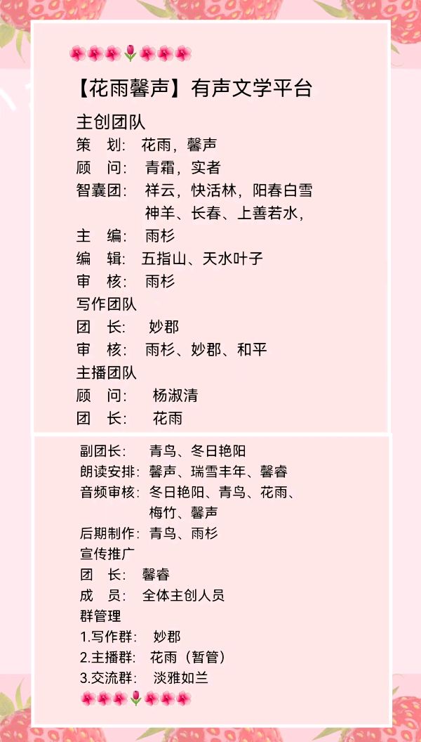 《我的诗是美丽的篇章》作者/李建明 诵读/金南 编辑/五指山【花雨馨声】有声文学平台【第103期】（图7）