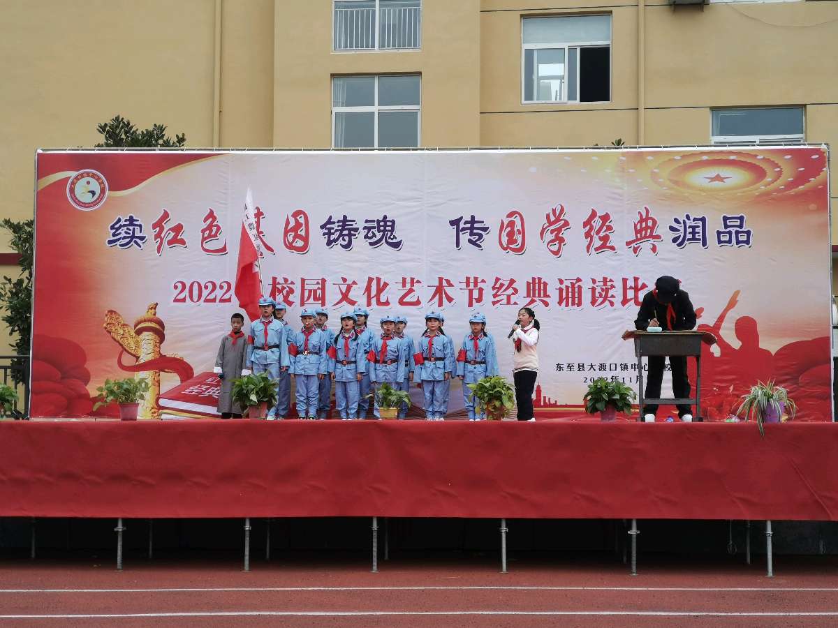 东至大渡口中心学校举行经典诵读比赛(图2)