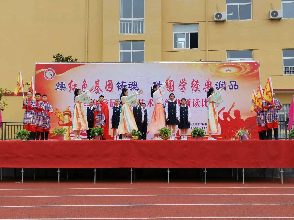 东至大渡口中心学校举行经典诵读比赛(图12)
