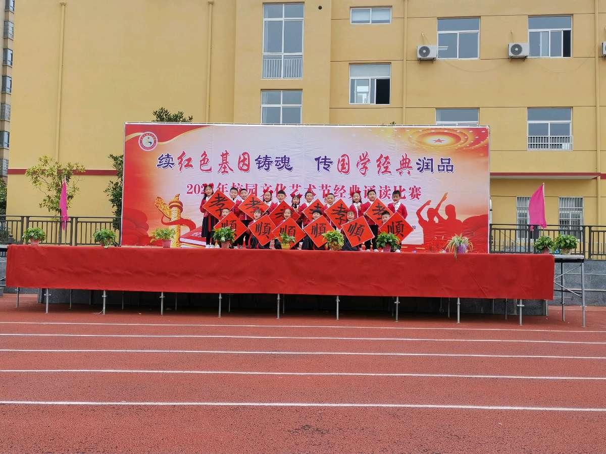 东至大渡口中心学校举行经典诵读比赛(图10)