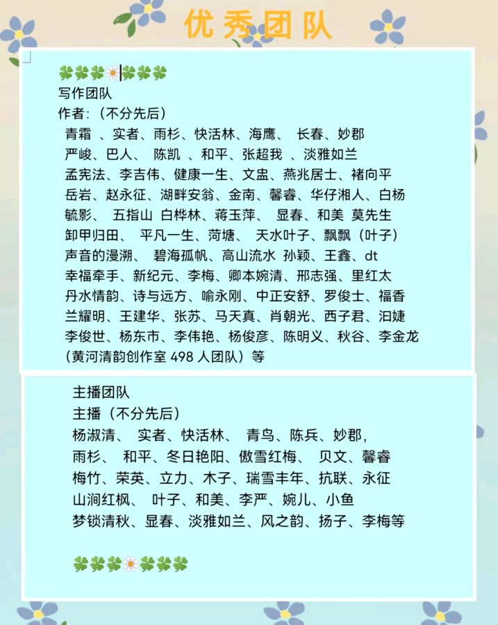 《花柔情》作者/王鑫 诵读/金南 编辑/五指山【花雨馨声】有声文学平台【第106期】（图8）