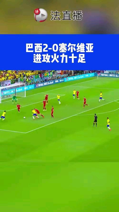 冯志清世界杯看球13～16冯志清多哈世界杯看球之十三【冰心文化传媒】（图34）