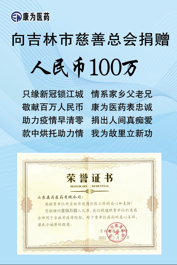 【北京头条】分享优秀作家诗人姚树学《赞山东康为药业有限公司》请欣赏（图7）