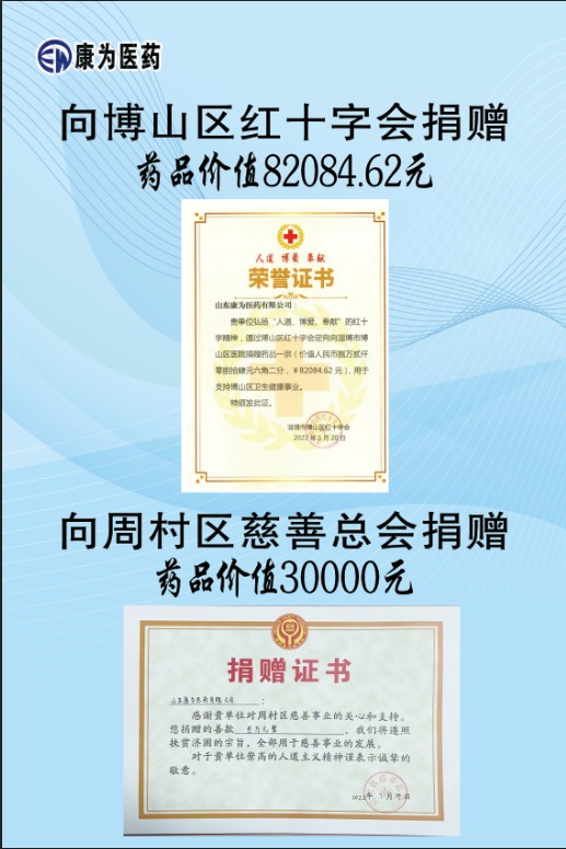 【北京头条】分享优秀作家诗人姚树学《赞山东康为药业有限公司》请欣赏（图8）