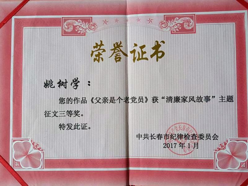 【北京头条】分享优秀作家诗人姚树学《赞山东康为药业有限公司》请欣赏（图16）