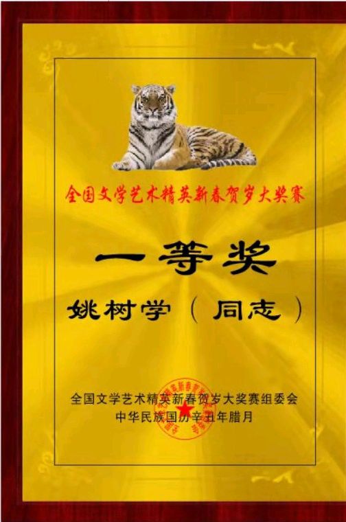 【北京头条】分享优秀作家诗人姚树学《赞山东康为药业有限公司》请欣赏（图18）