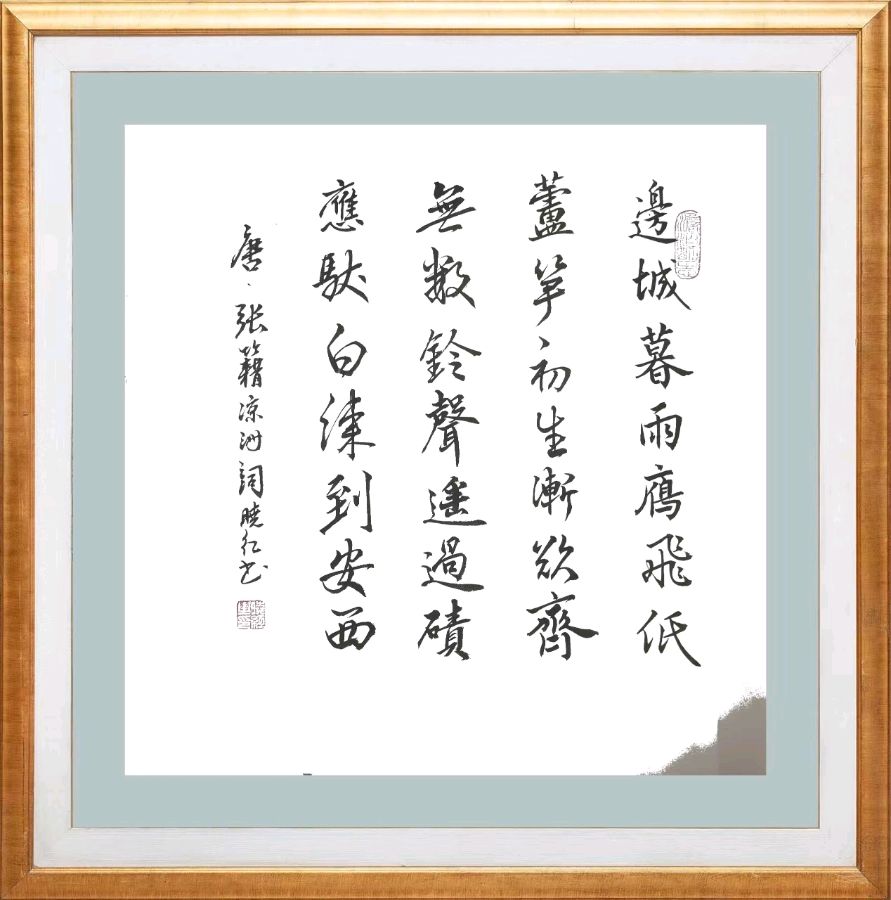 第七十二期 柳韵诗社每日古诗诵读(85)(图7)