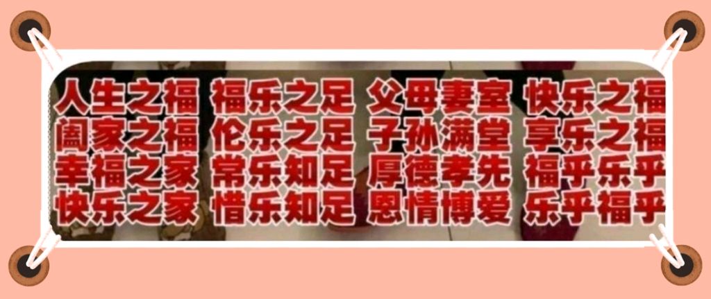 〖锦园生活·纪事〗〔选編之二十三〕（图5）