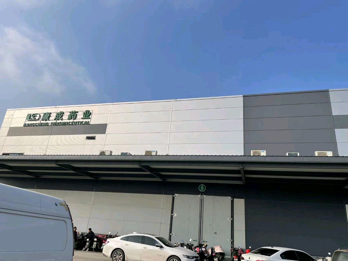 【北京头条】分享优秀作家诗人姚树学《赞山东康为药业有限公司》请欣赏（图5）