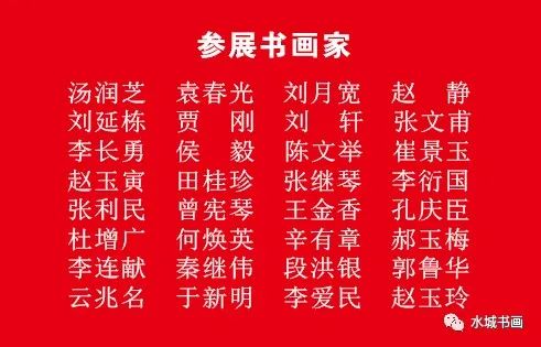 艺同抗疫 勇毅前行——聊城市书画研究会抗疫作品展（图2）
