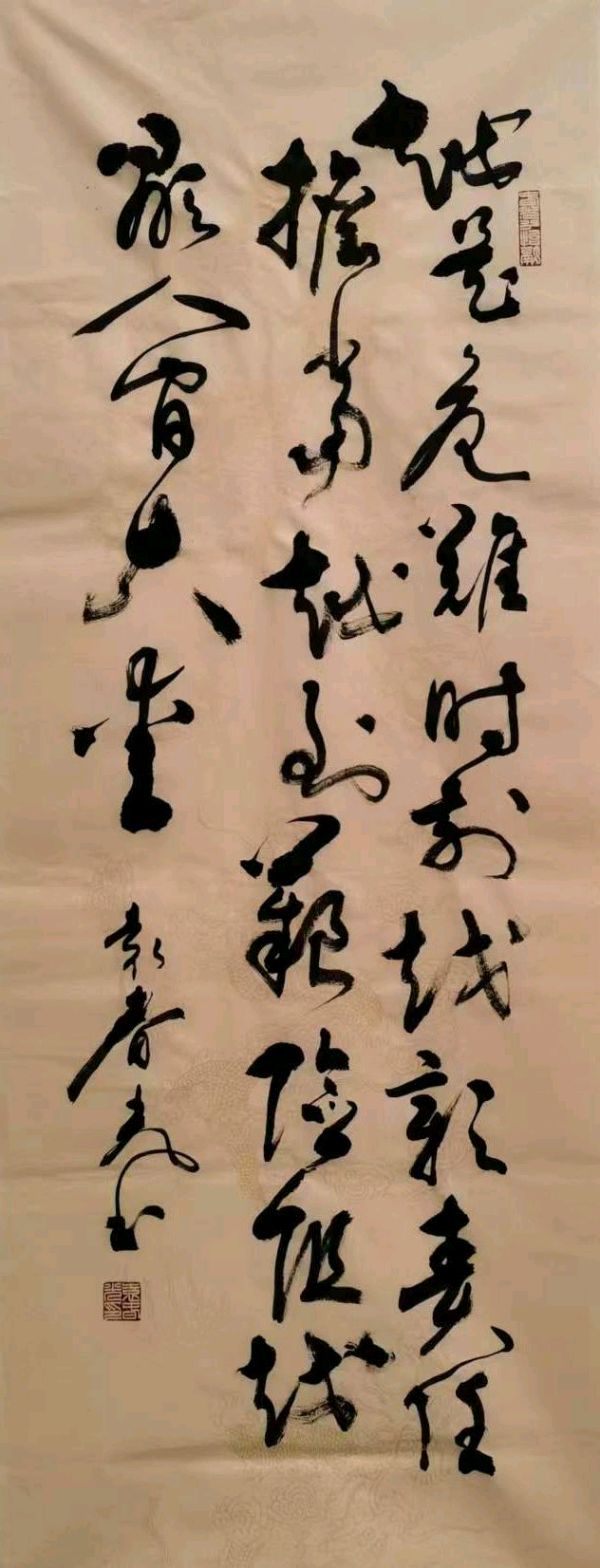 艺同抗疫 勇毅前行——聊城市书画研究会抗疫作品展（图6）