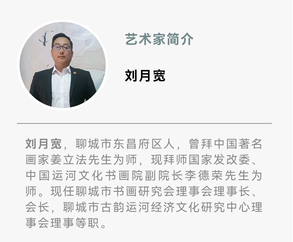 艺同抗疫 勇毅前行——聊城市书画研究会抗疫作品展（图7）