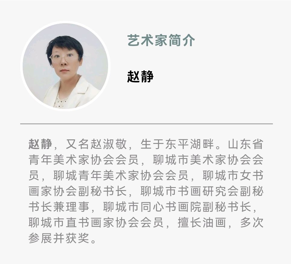 艺同抗疫 勇毅前行——聊城市书画研究会抗疫作品展（图9）