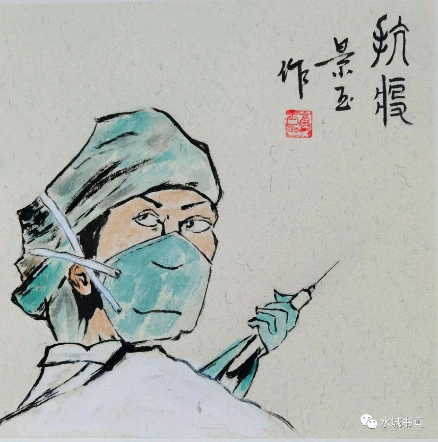艺同抗疫 勇毅前行——聊城市书画研究会抗疫作品展（图27）