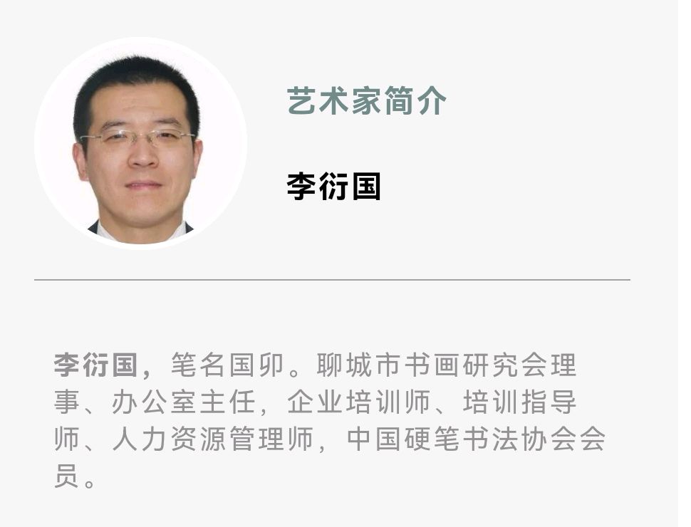 艺同抗疫 勇毅前行——聊城市书画研究会抗疫作品展（图34）