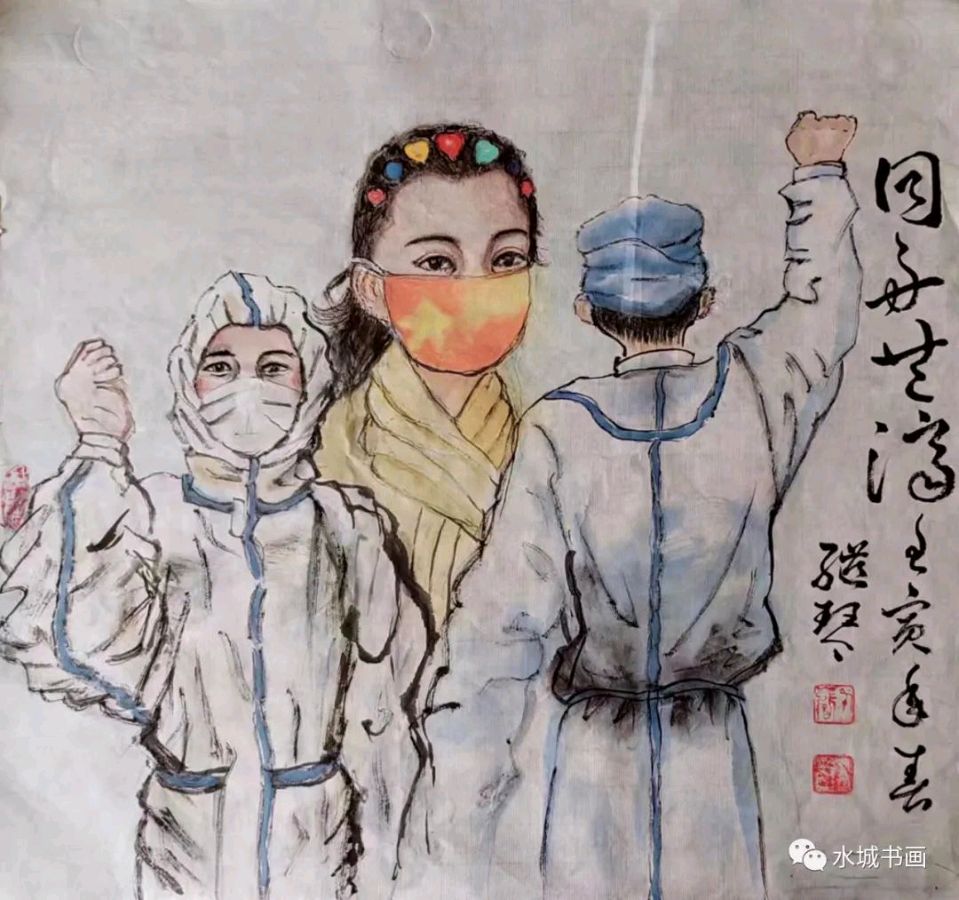 艺同抗疫 勇毅前行——聊城市书画研究会抗疫作品展（图33）