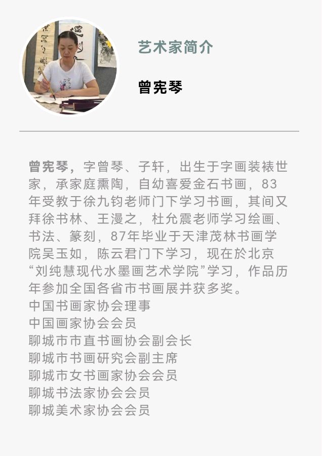 艺同抗疫 勇毅前行——聊城市书画研究会抗疫作品展（图38）