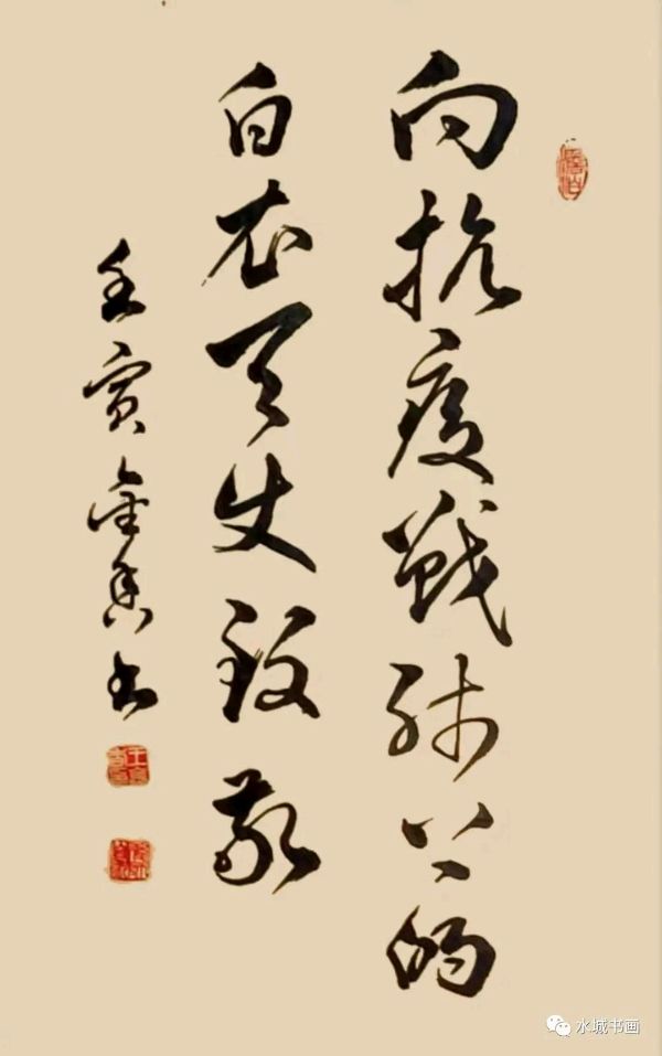 艺同抗疫 勇毅前行——聊城市书画研究会抗疫作品展（图41）