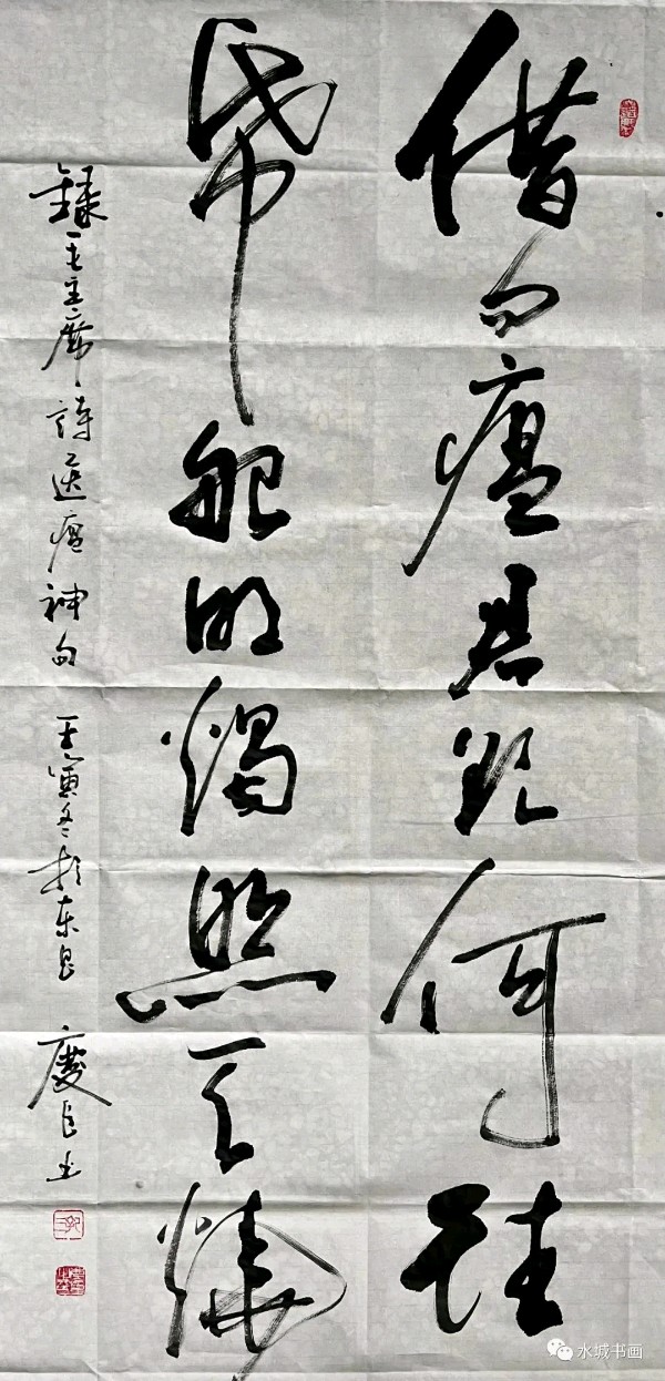 艺同抗疫 勇毅前行——聊城市书画研究会抗疫作品展（图43）