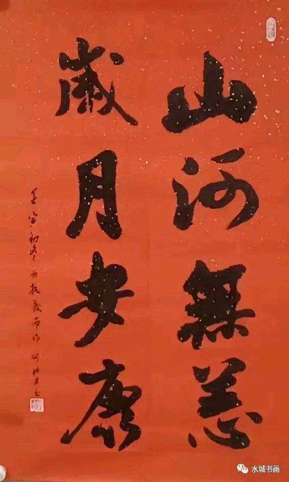 艺同抗疫 勇毅前行——聊城市书画研究会抗疫作品展（图47）