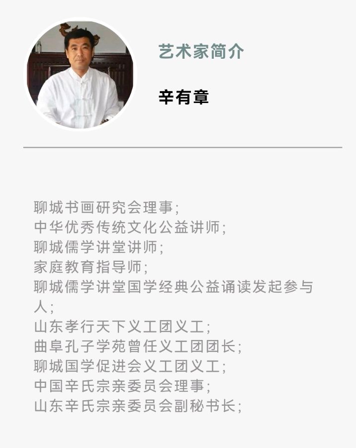 艺同抗疫 勇毅前行——聊城市书画研究会抗疫作品展（图48）