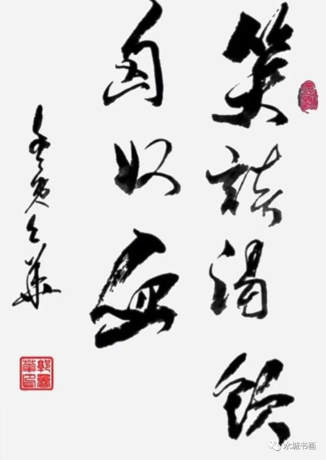 艺同抗疫 勇毅前行——聊城市书画研究会抗疫作品展（图59）