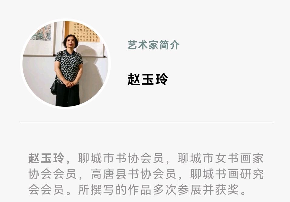 艺同抗疫 勇毅前行——聊城市书画研究会抗疫作品展（图66）