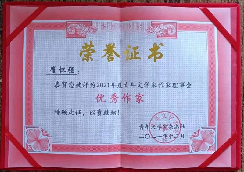 分享崔怀强老师《七绝•赠云开弟》请欣赏(图8)