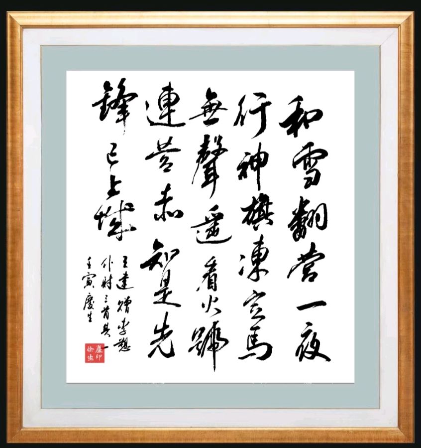 第七十三期 柳韵诗社每日古诗诵读(86)(图2)
