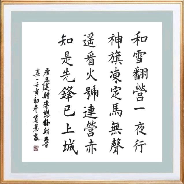 第七十三期 柳韵诗社每日古诗诵读(86)(图13)