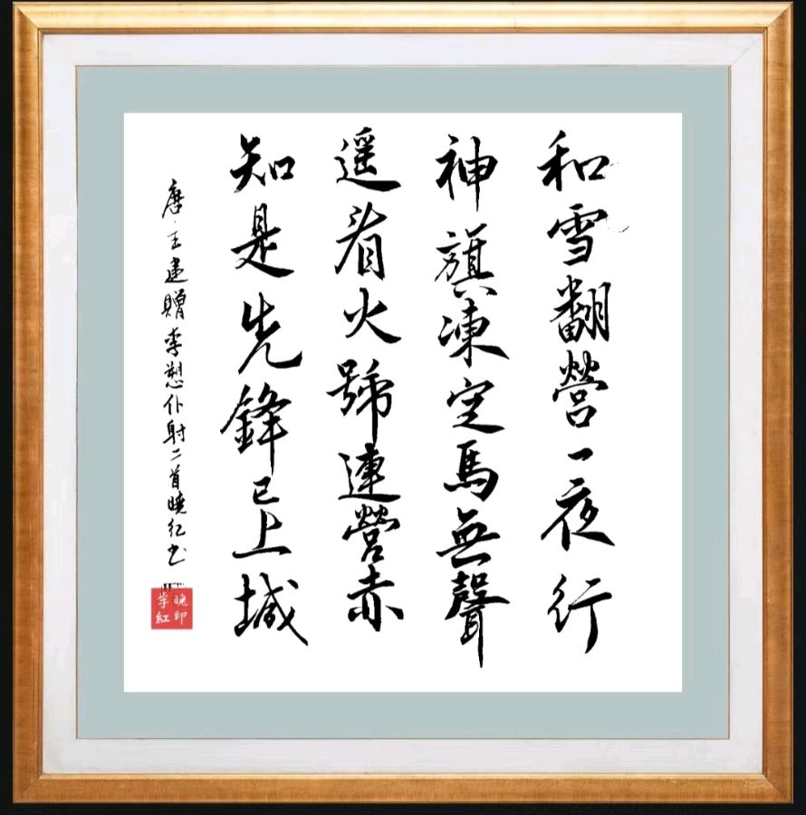 第七十三期 柳韵诗社每日古诗诵读(86)(图3)